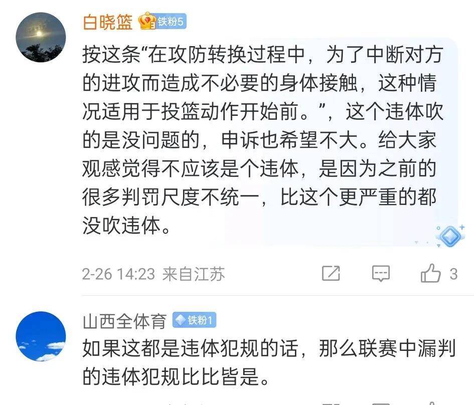 开云体育官网-包含【规则内幕】裁判如何判断繁琐犯规？判罚细节全揭秘的词条